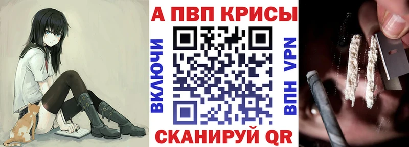 Alpha PVP VHQ Кинешма
