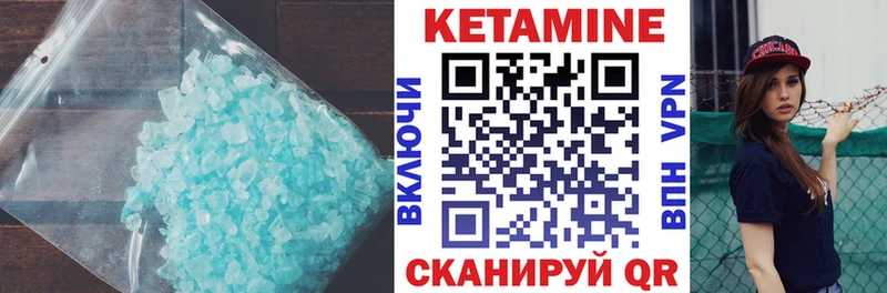 КЕТАМИН VHQ закладка Кинешма