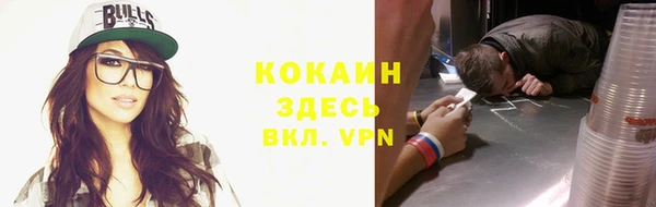 кокаин премиум Бородино