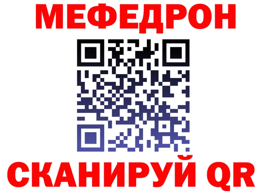 Меф мука ССЫЛКА площадка MEGA Кинешма