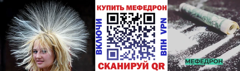 Мефедрон mephedrone  Кинешма 